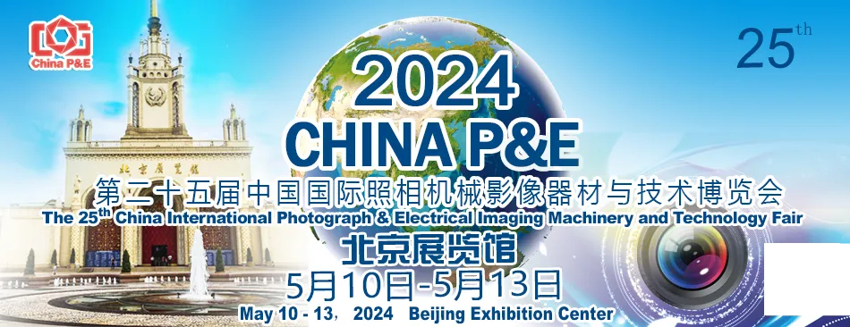 2024 CHINA P&E 捷寶與您相約北京，5 月 10 日至 5 月 13 日不見不散！